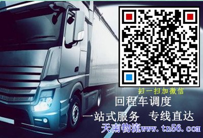 天南物流www.981958.cn